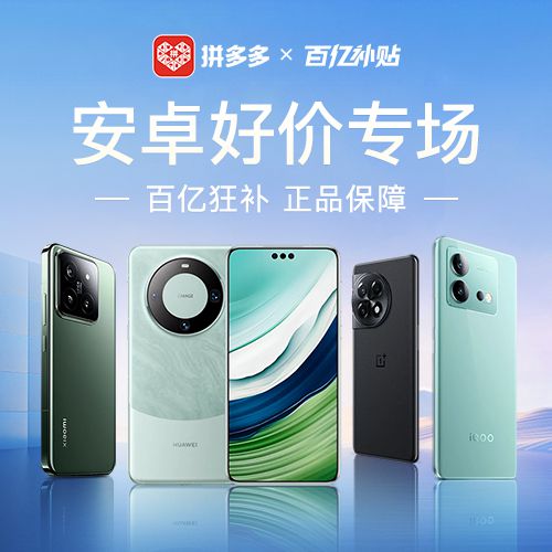 有国补？这里补贴幅度大超国补！凯发k8娱乐登录iPhone没(图14)