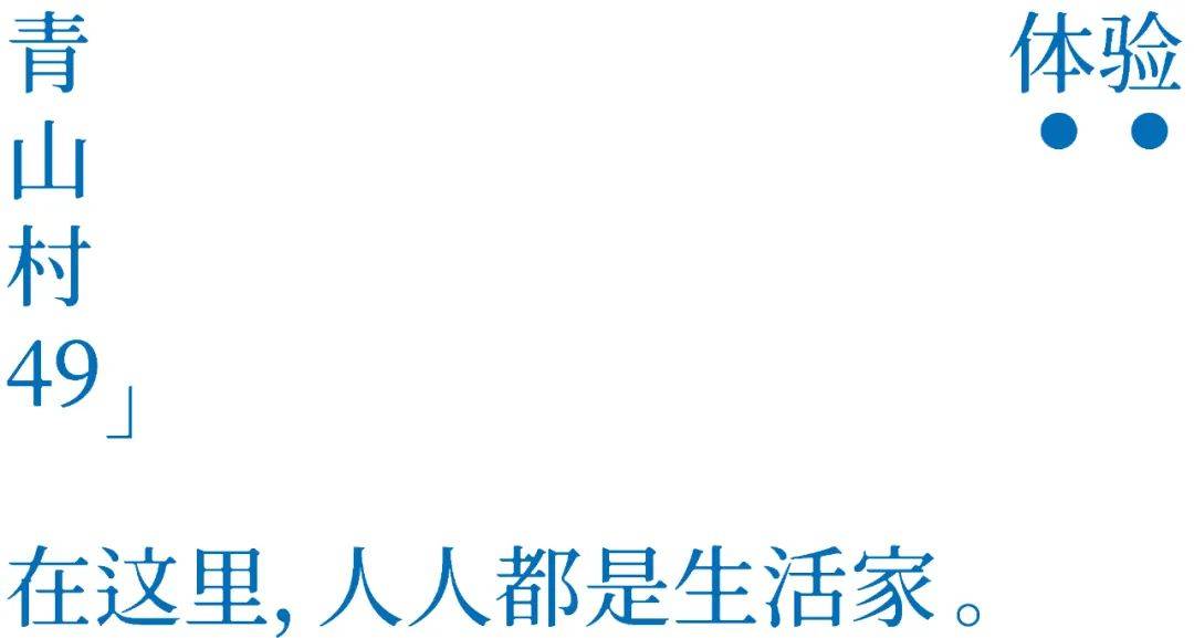的谢柯和好人相逢的设计之旅凯发k8登录游学回顾｜大理(图3)