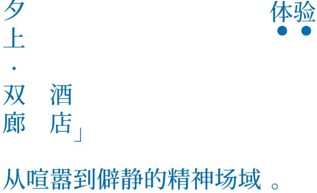 的谢柯和好人相逢的设计之旅凯发k8登录游学回顾｜大理(图5)