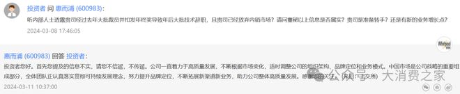 翻倍致股价连续涨停但销量下降问题值得警惕k8凯发国际入口惠而浦2024年利润预计(图10)