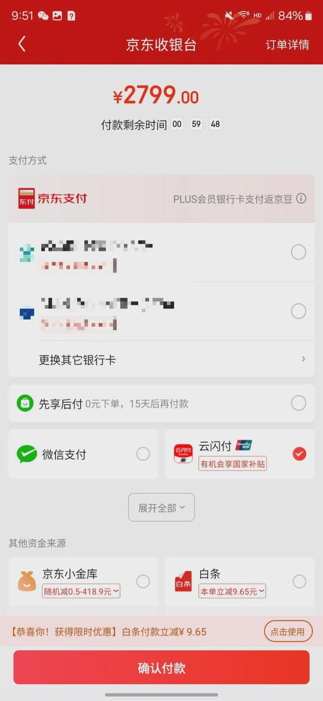 口和方法步骤手机家电电子产品国补在京东怎么领？凯发首页登录2025年京东线上国家补贴领取入(图5)