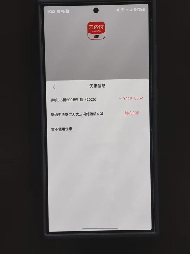 口和方法步骤手机家电电子产品国补在京东怎么领？凯发首页登录2025年京东线上国家补贴领取入(图4)
