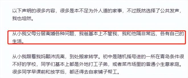 多黑料被扒父亲背景不一般绿发会受牵连凯发app网站哈佛蒋雨融事升级！更(图9)