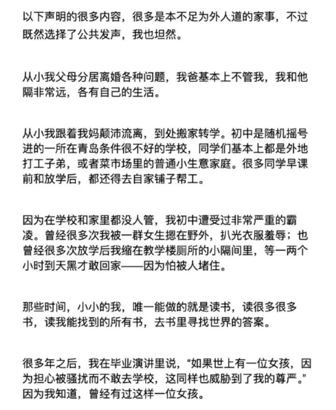 多黑料被扒父亲背景不一般绿发会受牵连凯发app网站哈佛蒋雨融事升级！更(图18)