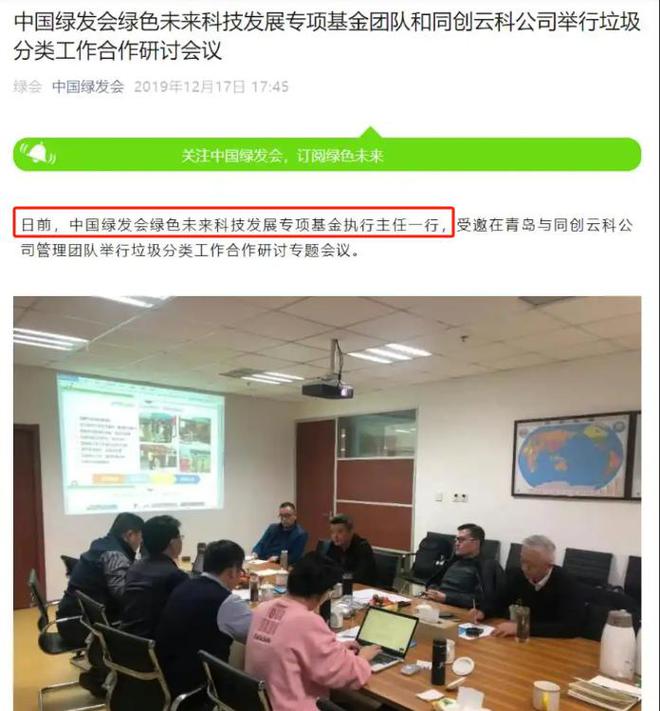 多黑料被扒父亲背景不一般绿发会受牵连凯发app网站哈佛蒋雨融事升级！更(图4)