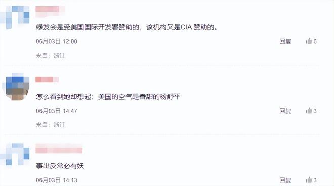 多黑料被扒父亲背景不一般绿发会受牵连凯发app网站哈佛蒋雨融事升级！更(图10)