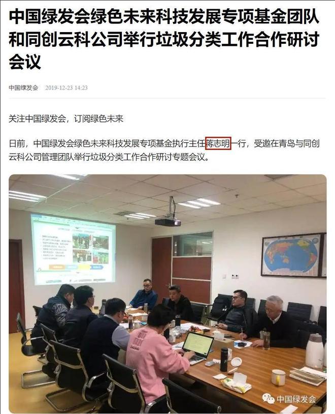 多黑料被扒父亲背景不一般绿发会受牵连凯发app网站哈佛蒋雨融事升级！更(图5)