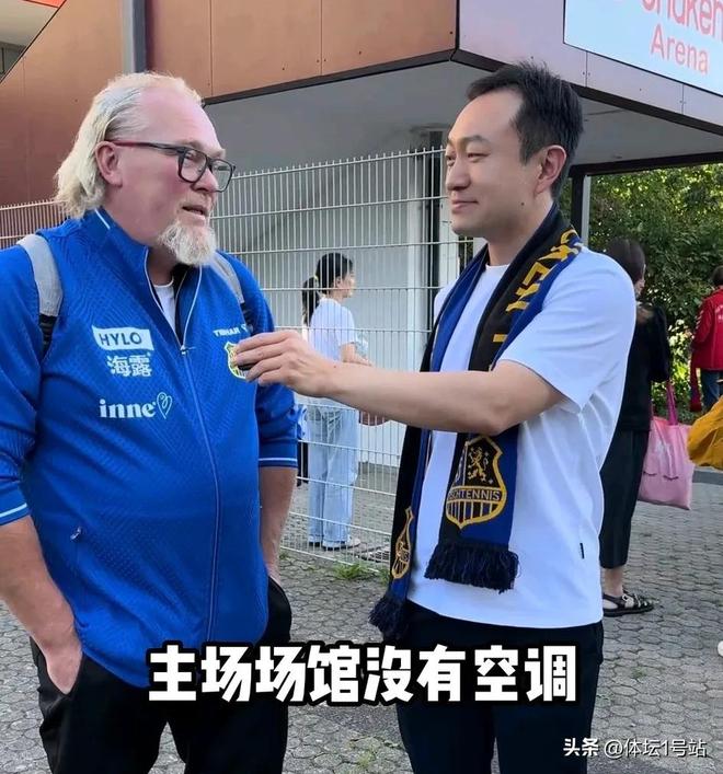 能力给球馆装空调樊振东等天气转凉就好了凯发k8网站登录萨尔布吕肯经理：还没(图2)
