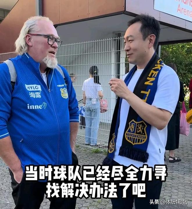 能力给球馆装空调樊振东等天气转凉就好了凯发k8网站登录萨尔布吕肯经理：还没(图6)