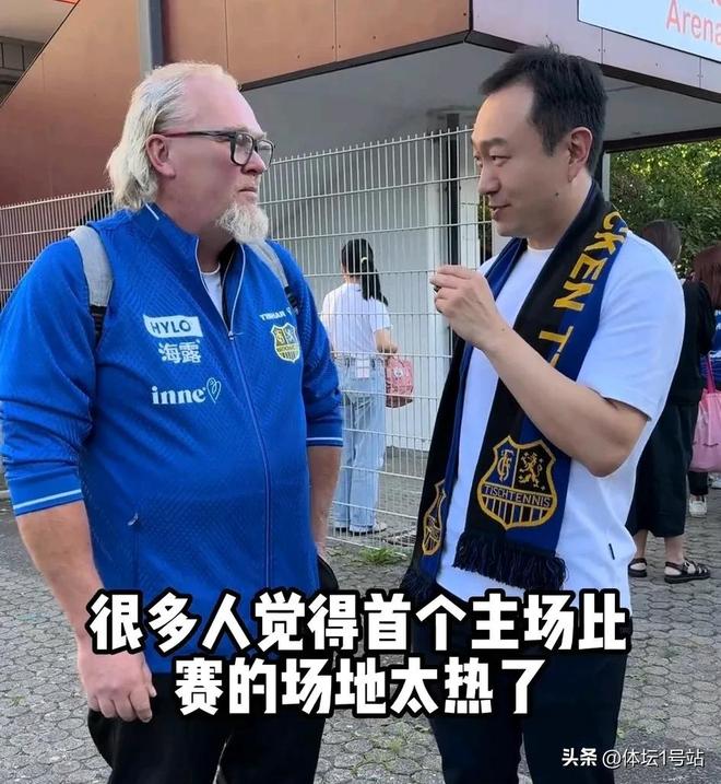能力给球馆装空调樊振东等天气转凉就好了凯发k8网站登录萨尔布吕肯经理：还没(图7)