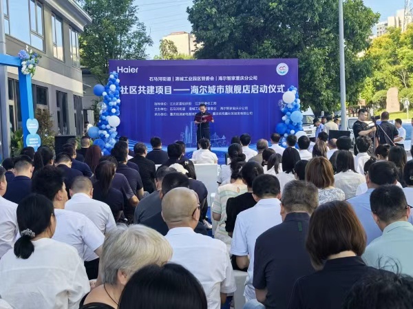 ”社区共建项目落地江北石马河街道k8凯发国际海尔“家电整装进小区(图3)