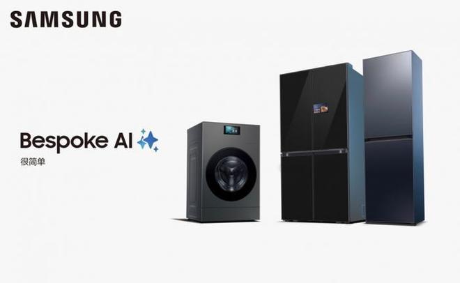 电：家庭全场景节能矩阵让环保与品质共生凯发K8旗舰店APP三星AI神系列家(图2)